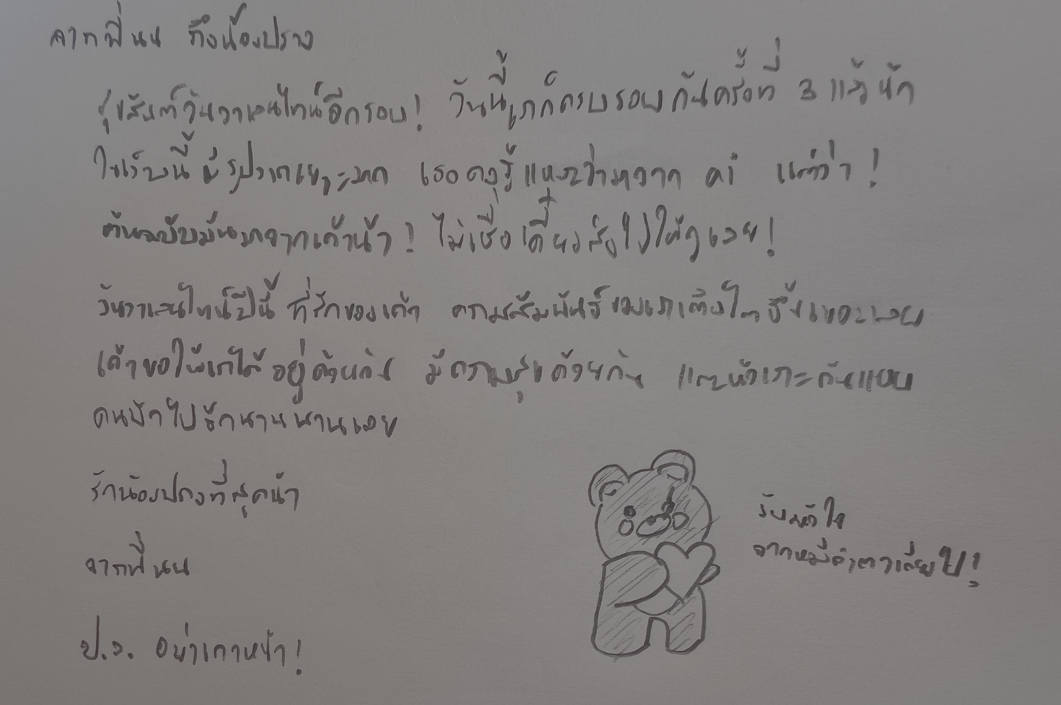 Letter content image.